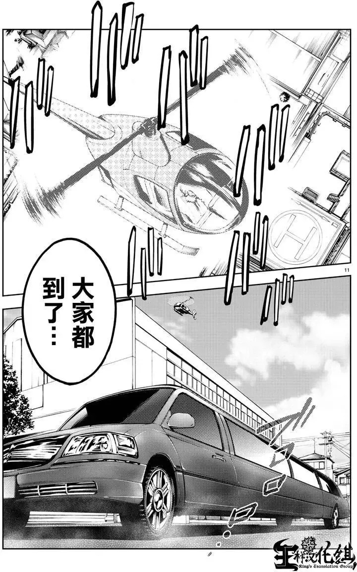 第23回 第11页
