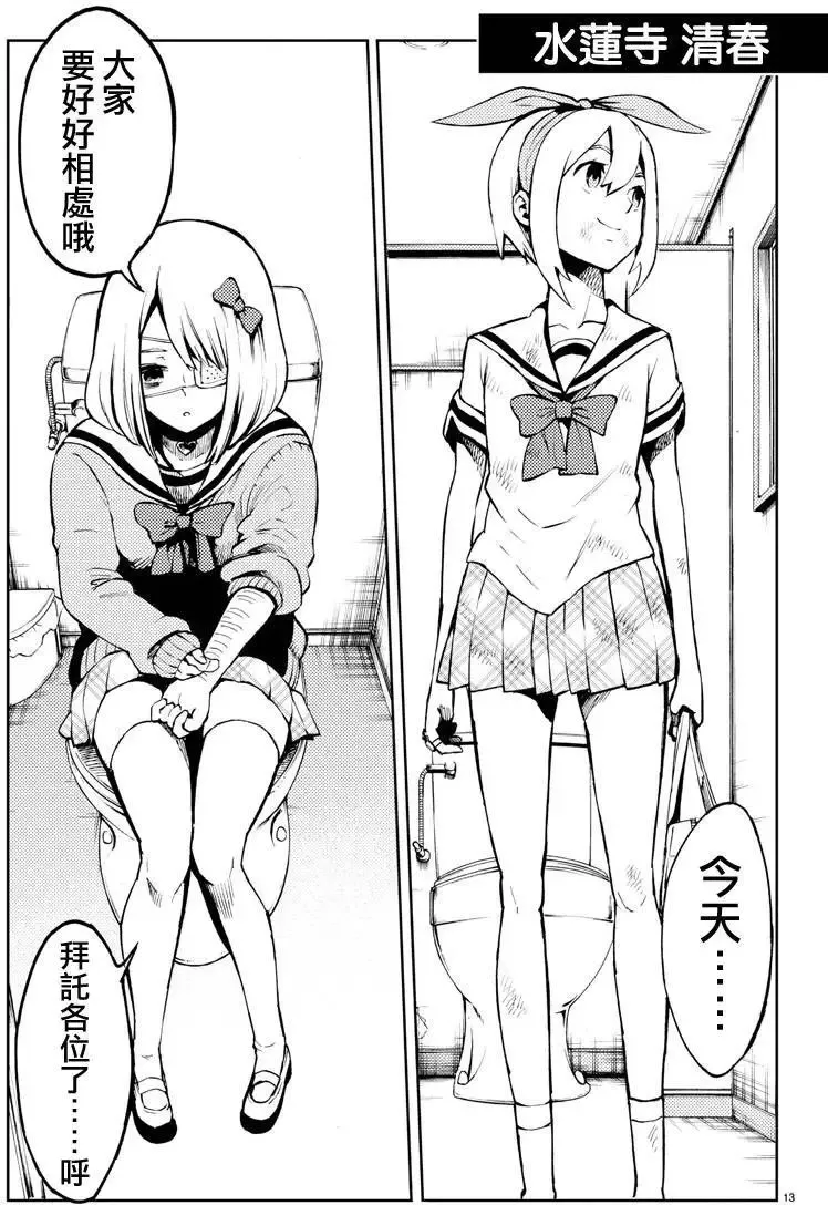 第23回 第13页