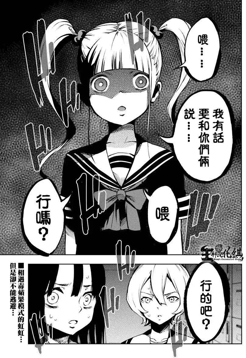 第23回 第15页