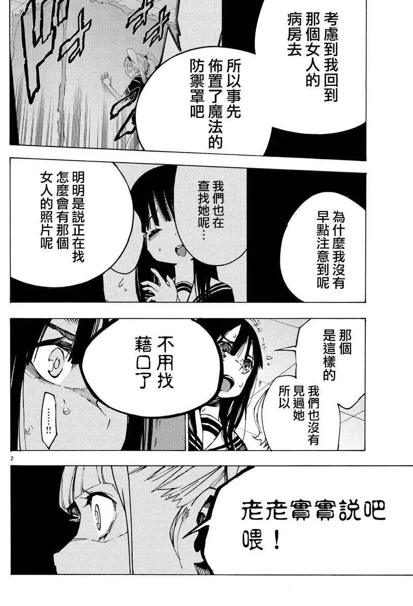 第23回 第17页