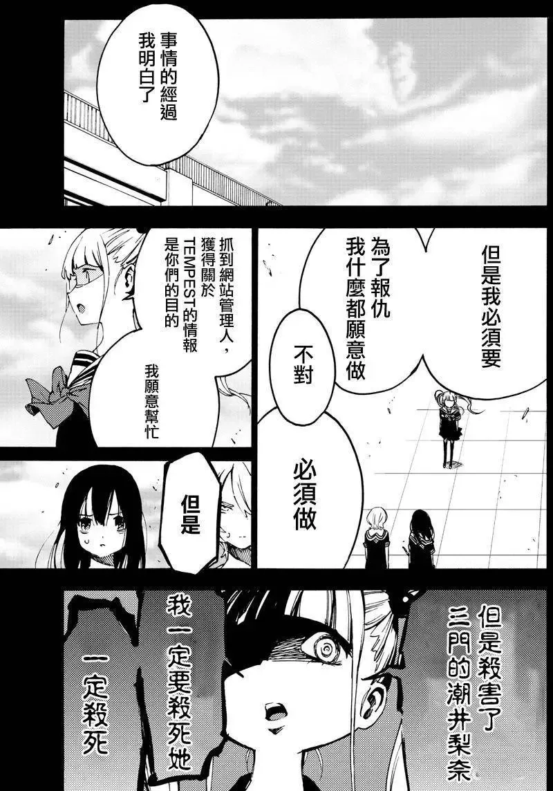 第24回 第5页