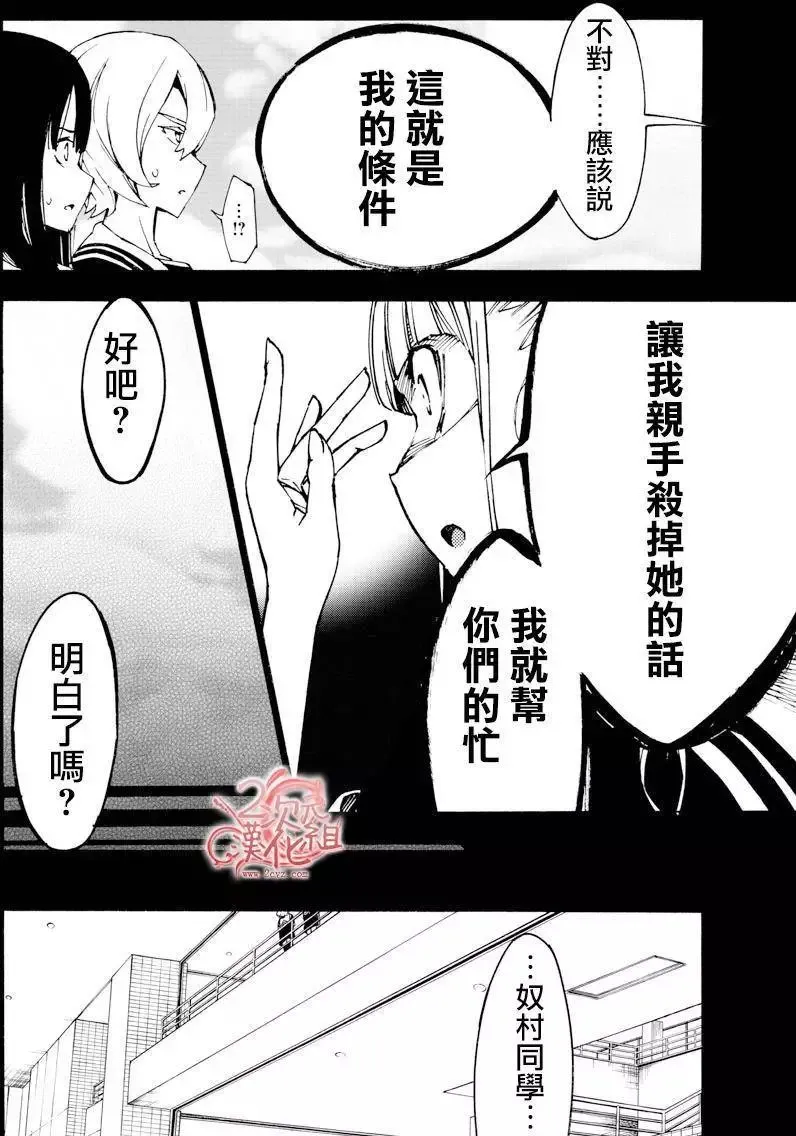 第24回 第6页