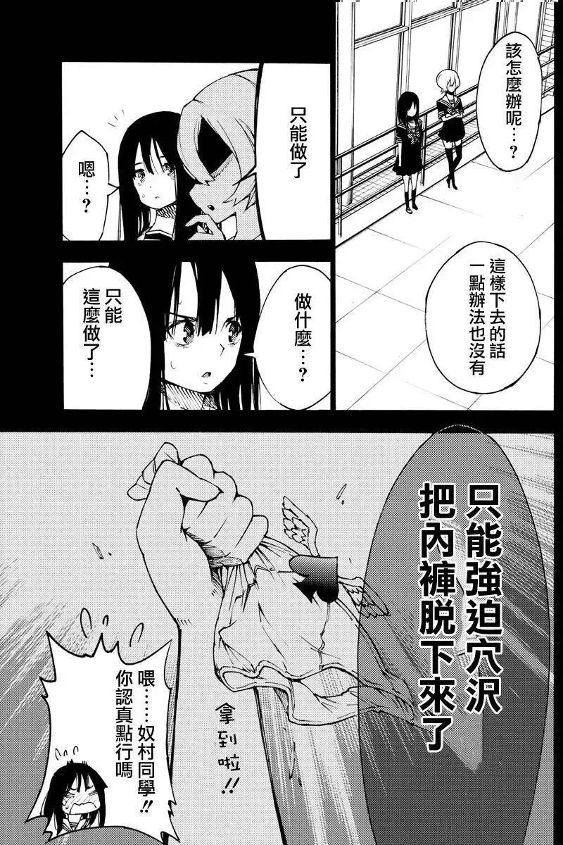 第24回 第7页
