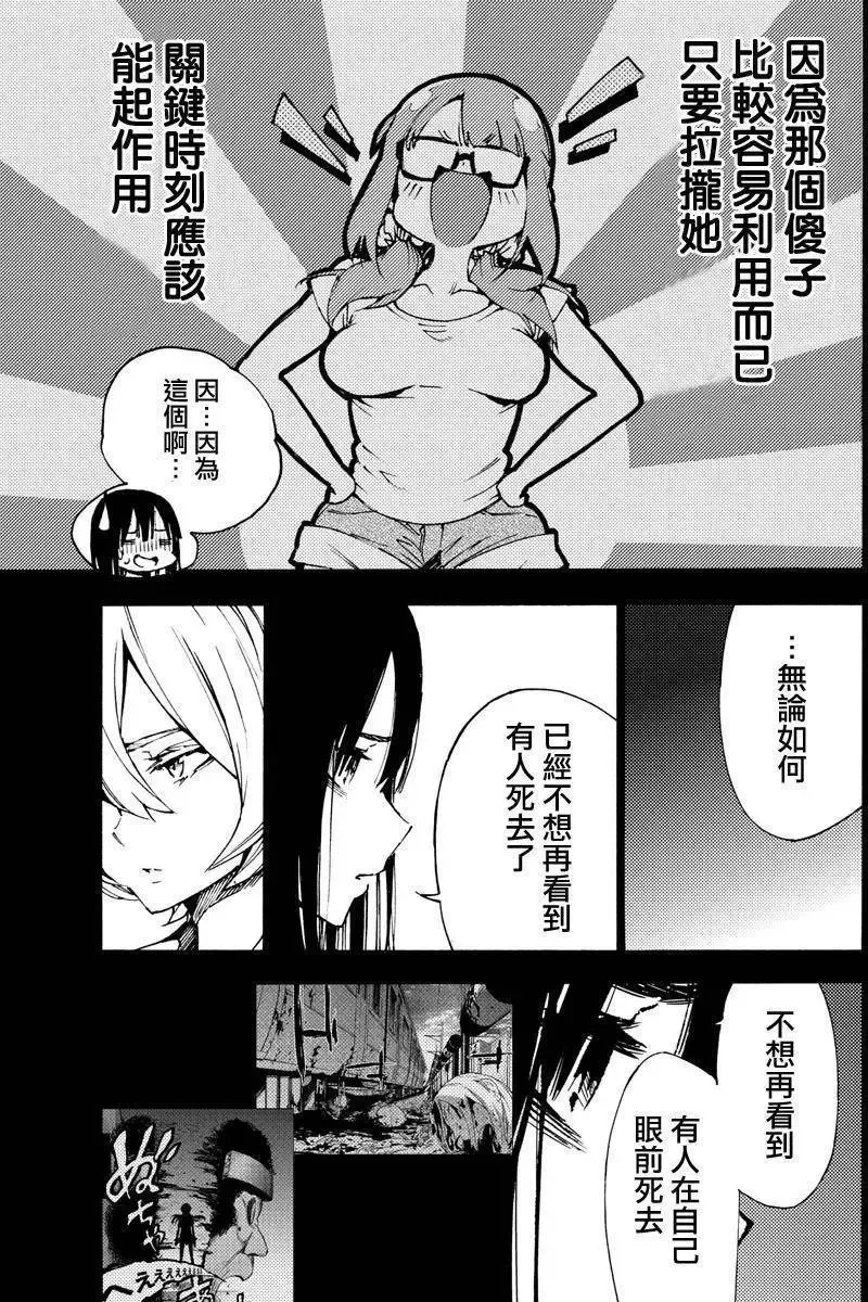 第24回 第9页