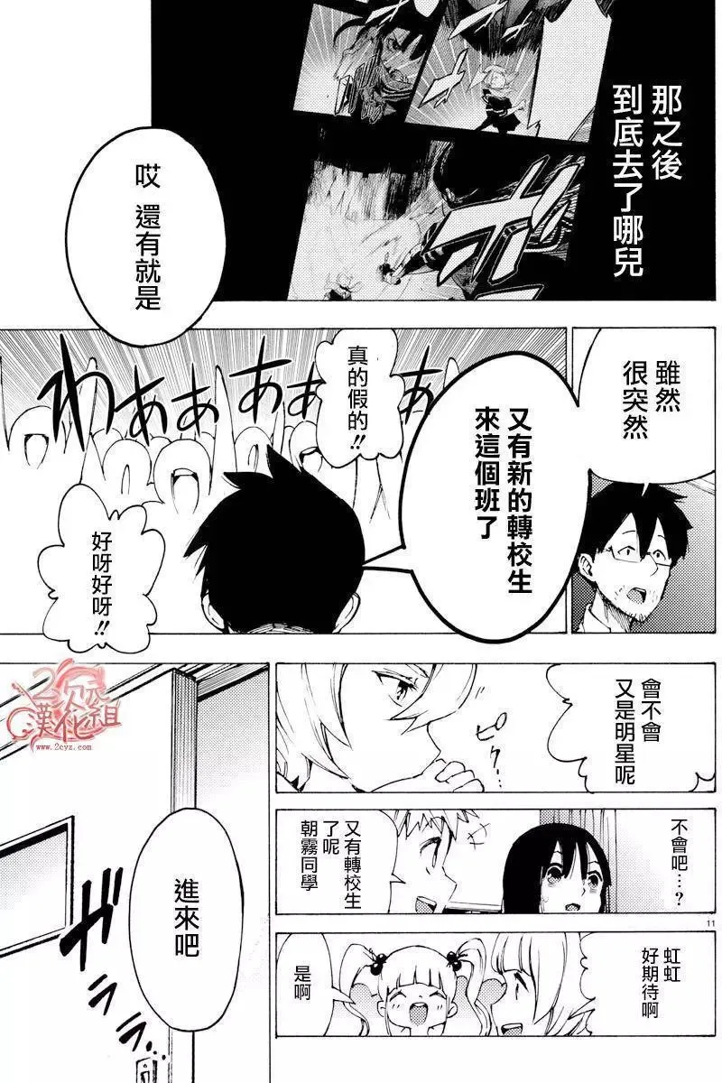 第24回 第11页