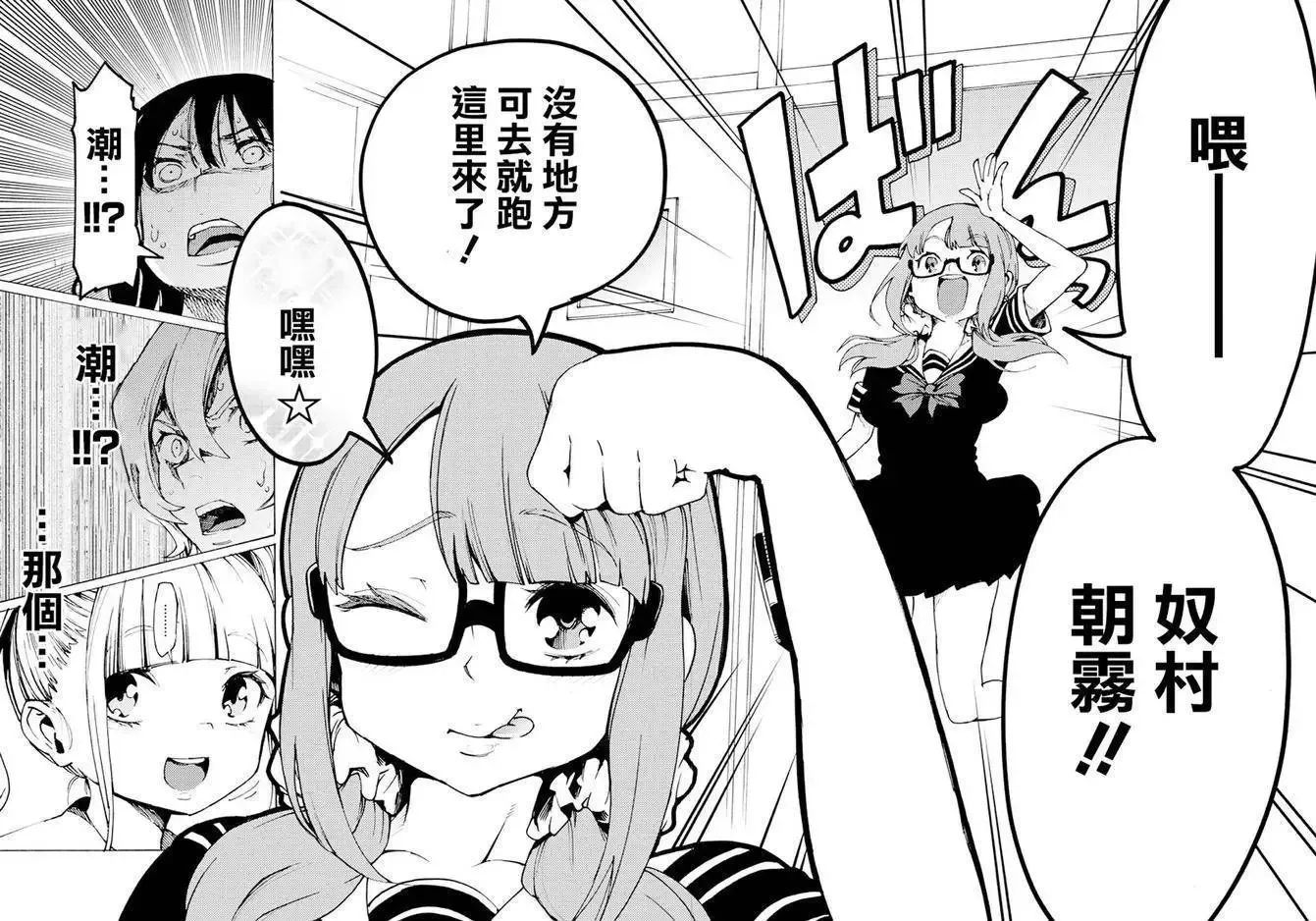 第24回 第12页