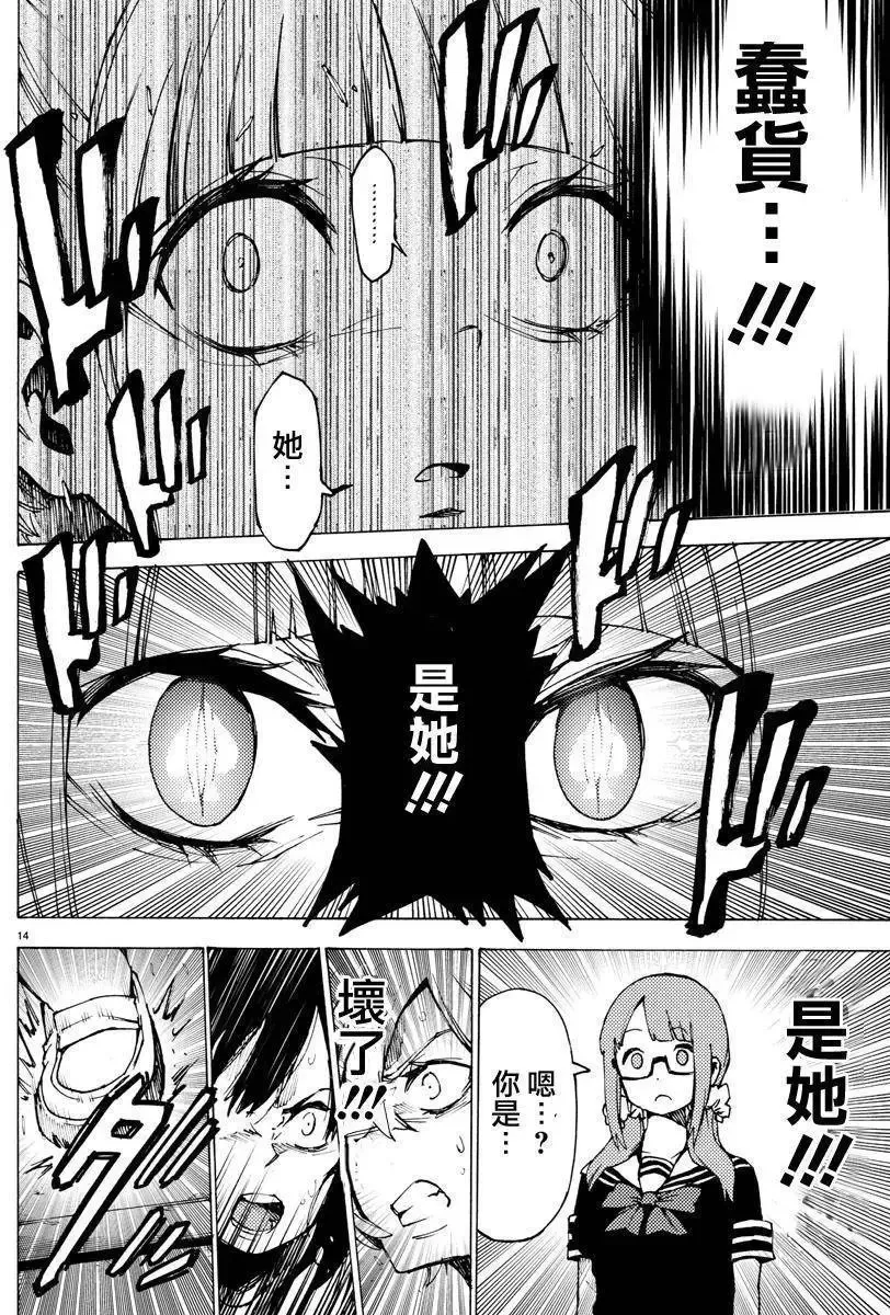第24回 第13页