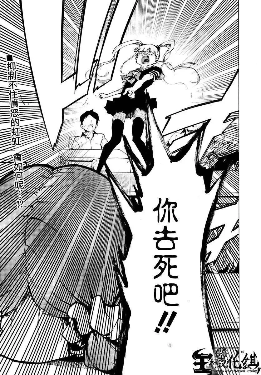 第24回 第14页