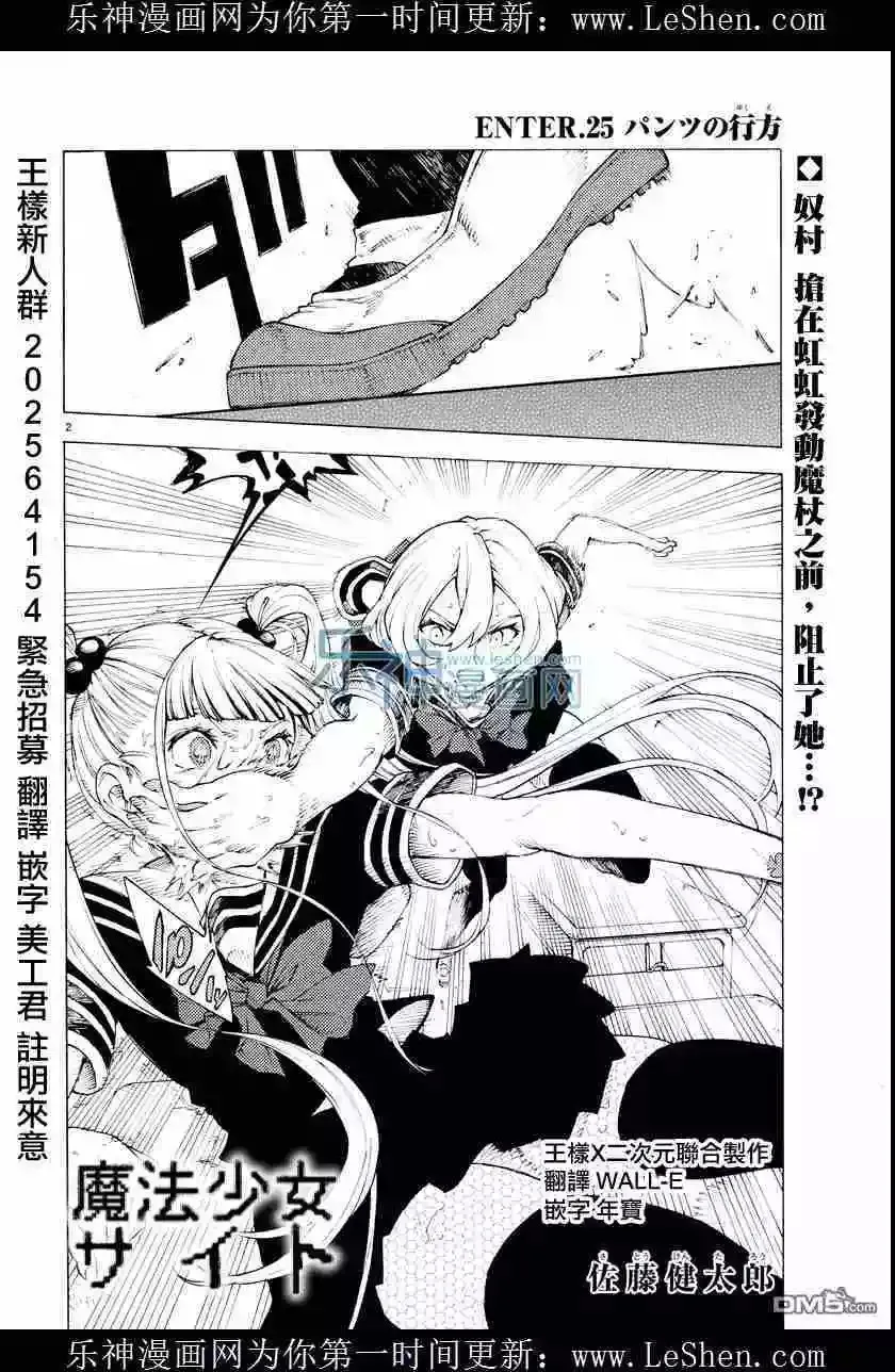 第24回 第16页