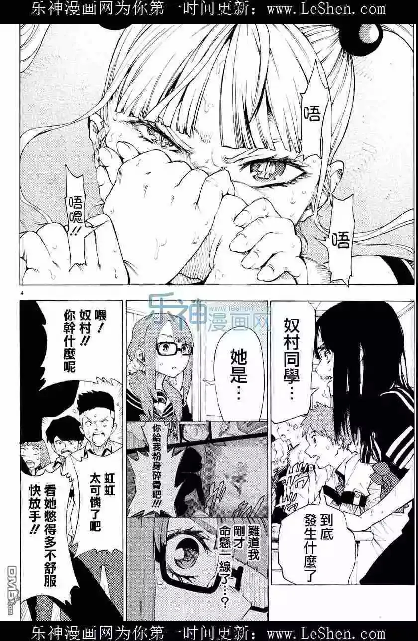 第25回 第4页