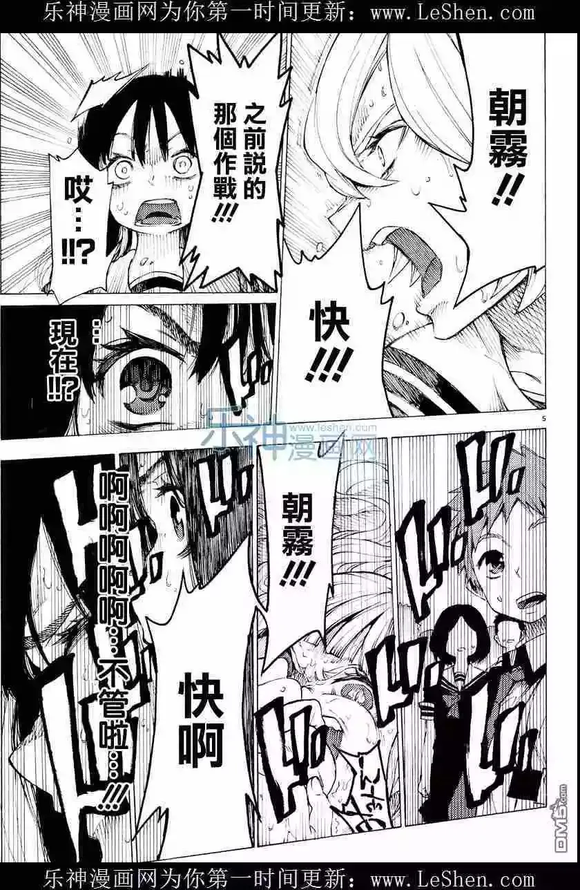 第25回 第5页