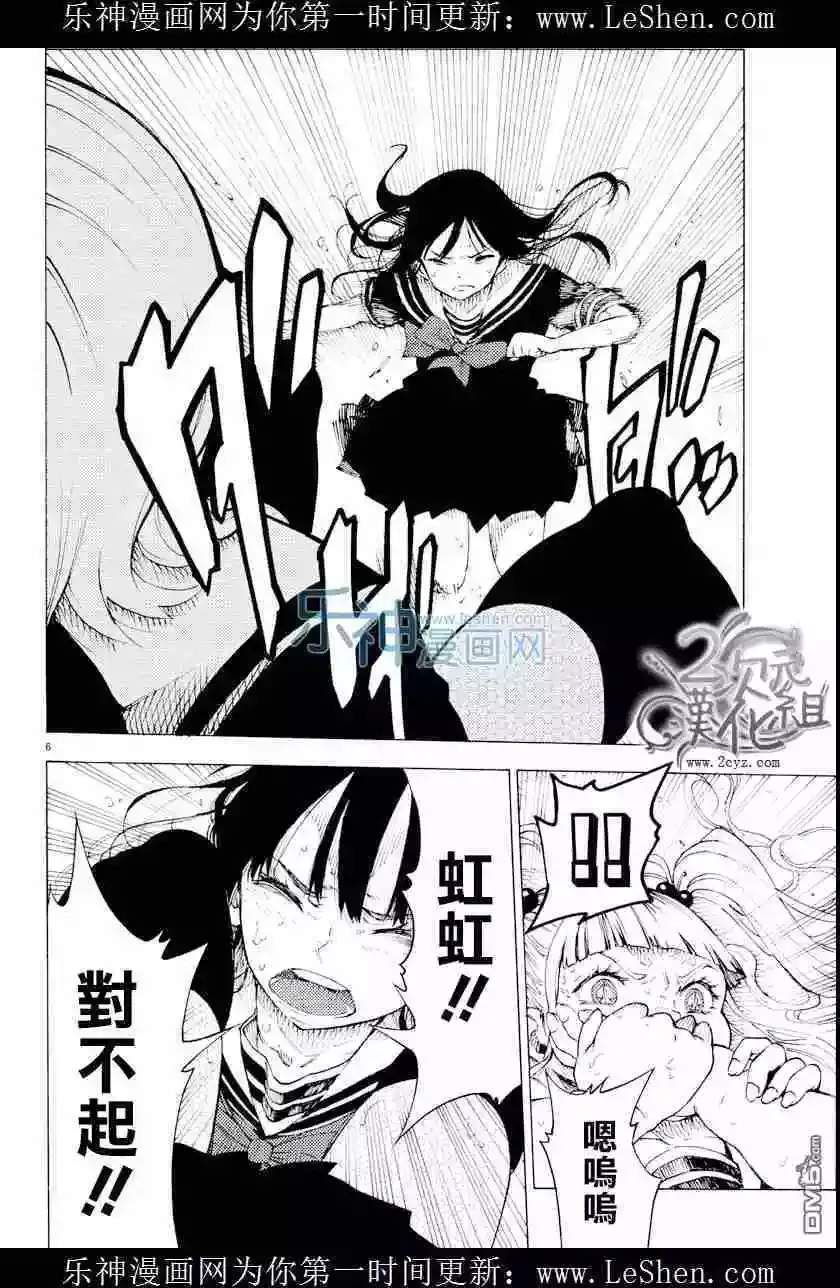 第25回 第6页