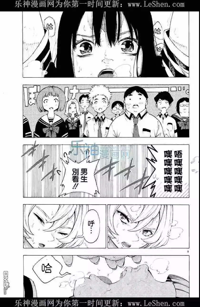 第25回 第9页