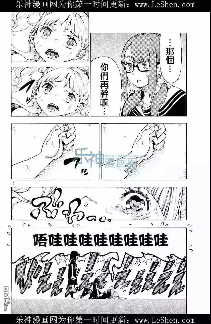 第25回 第10页