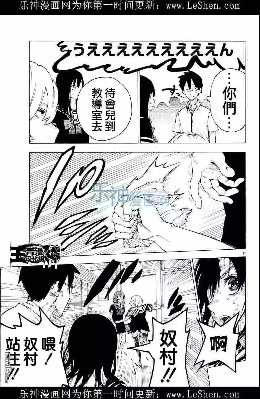 第25回 第11页