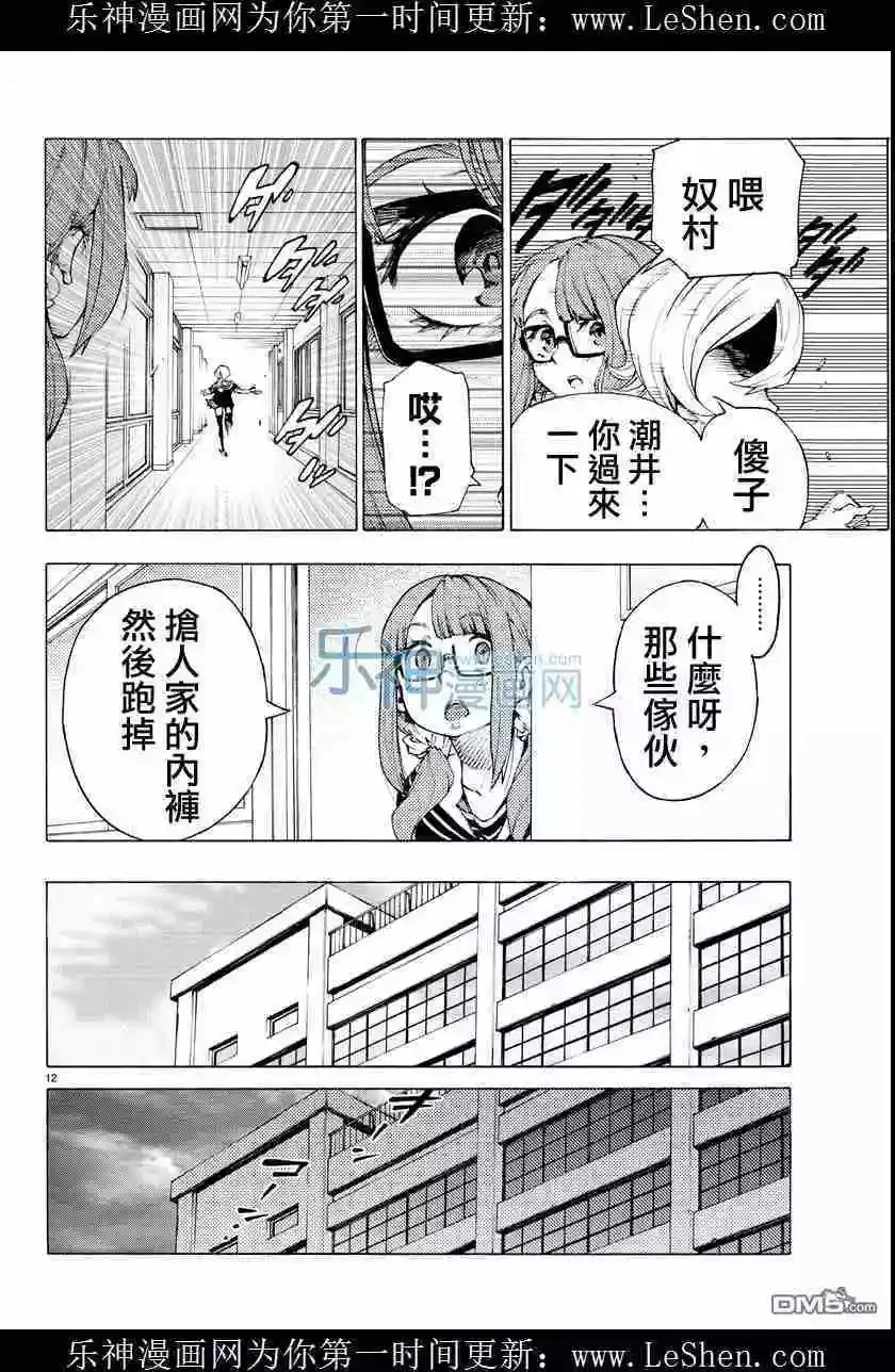 第25回 第12页