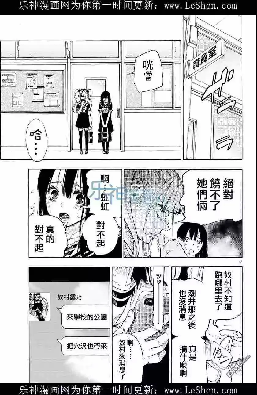 第25回 第13页