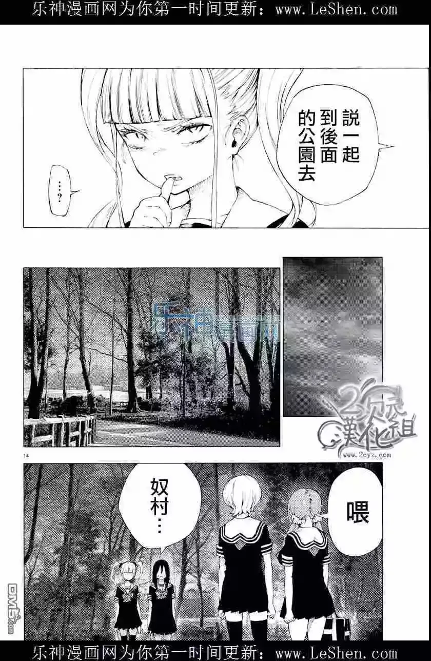 第25回 第14页