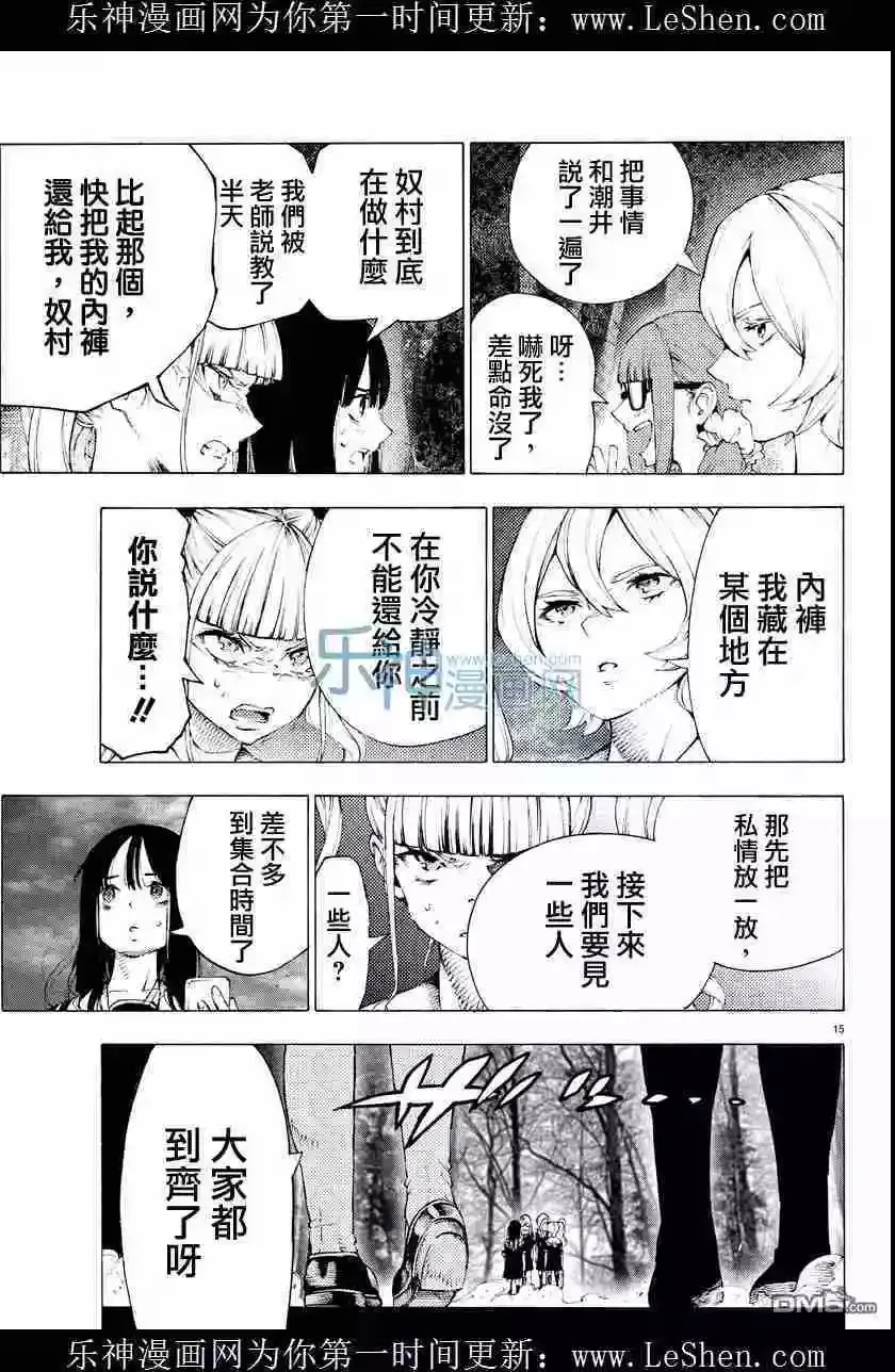 第25回 第15页