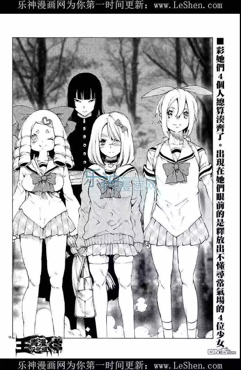 第25回 第16页