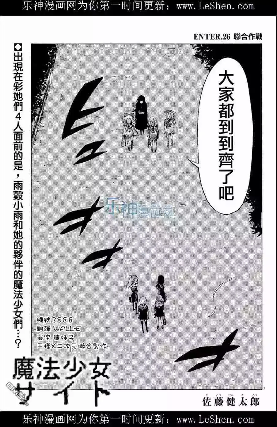 第25回 第20页