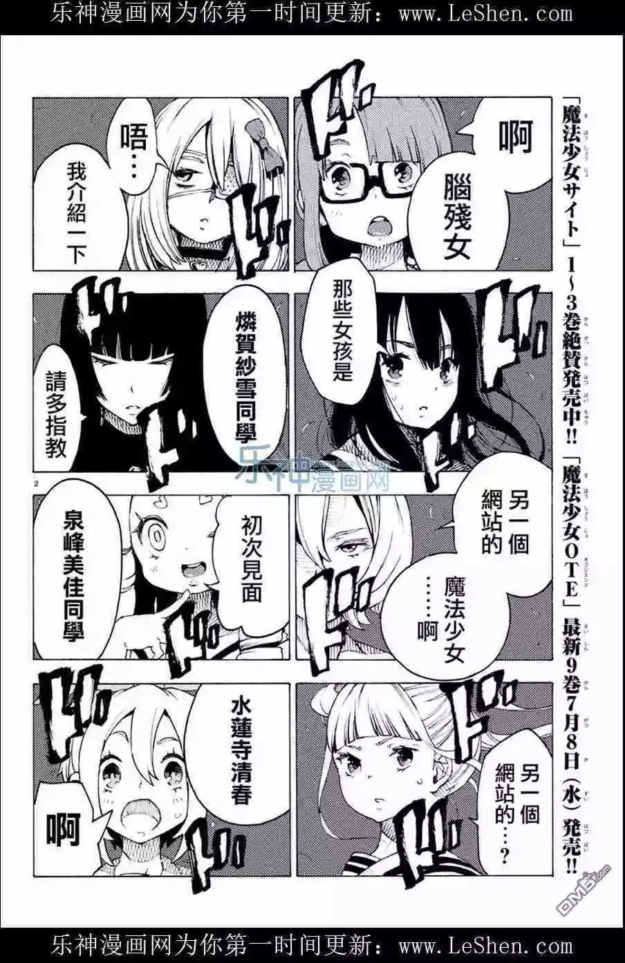 第26回 第2页