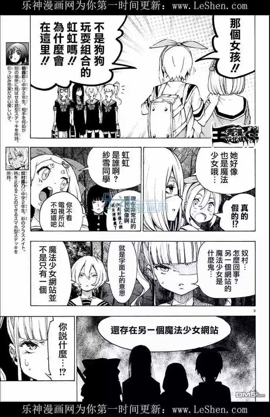 第26回 第3页
