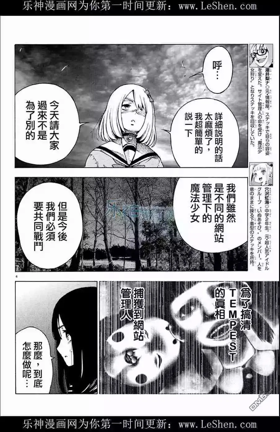 第26回 第4页