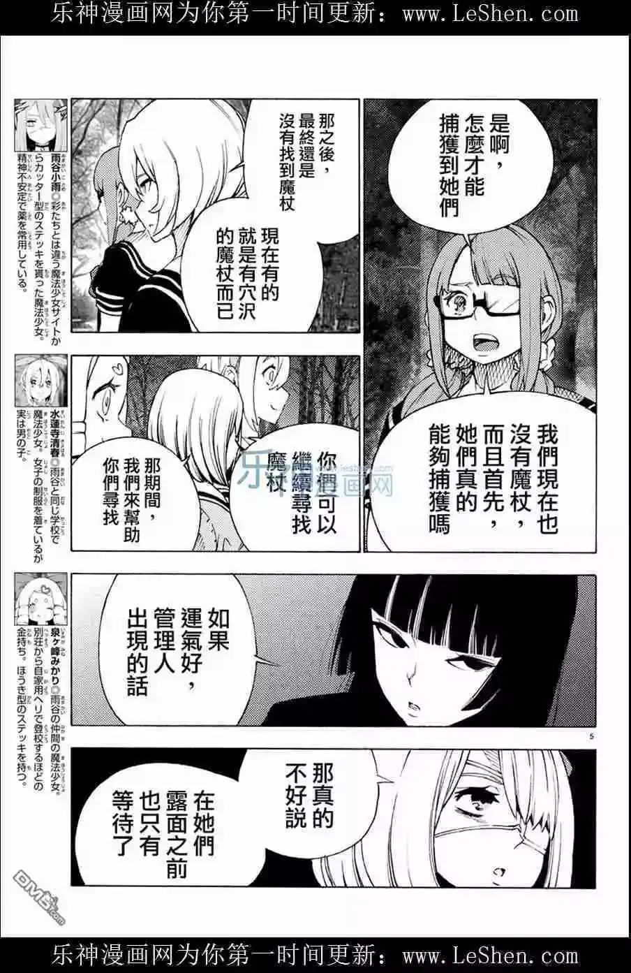 第26回 第5页