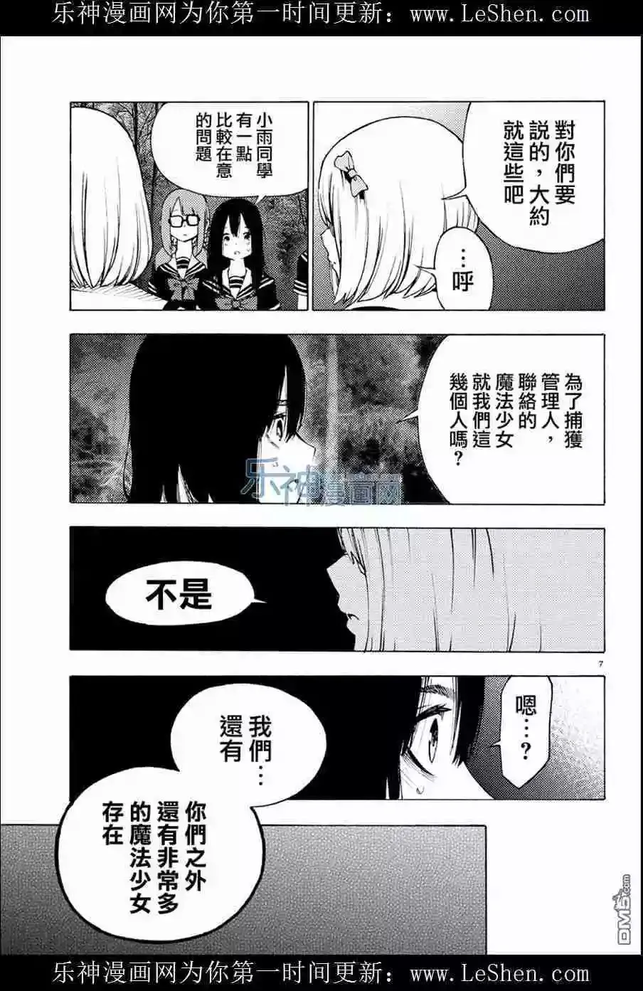 第26回 第7页
