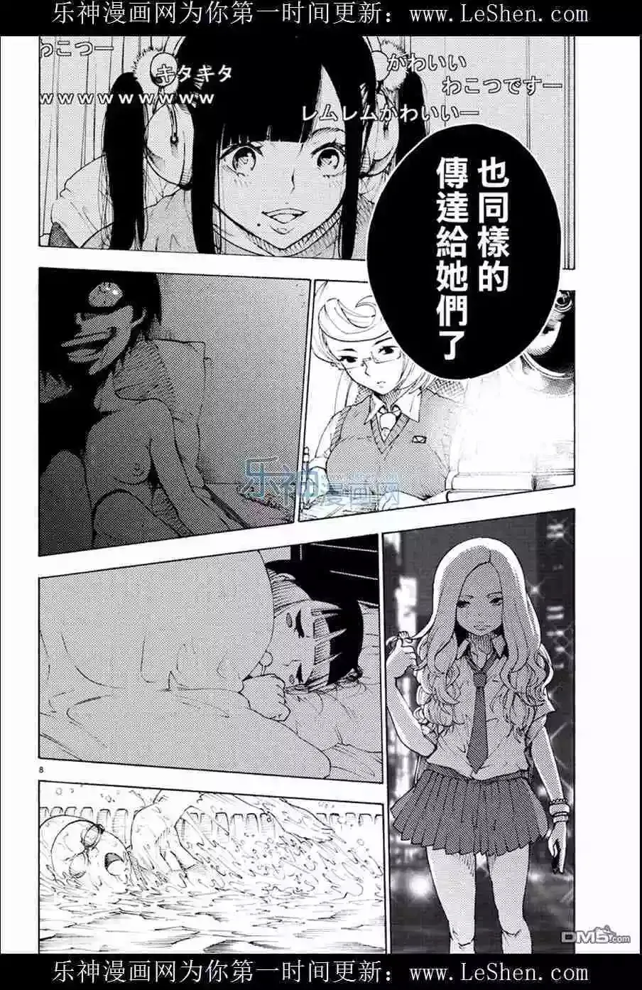 第26回 第8页
