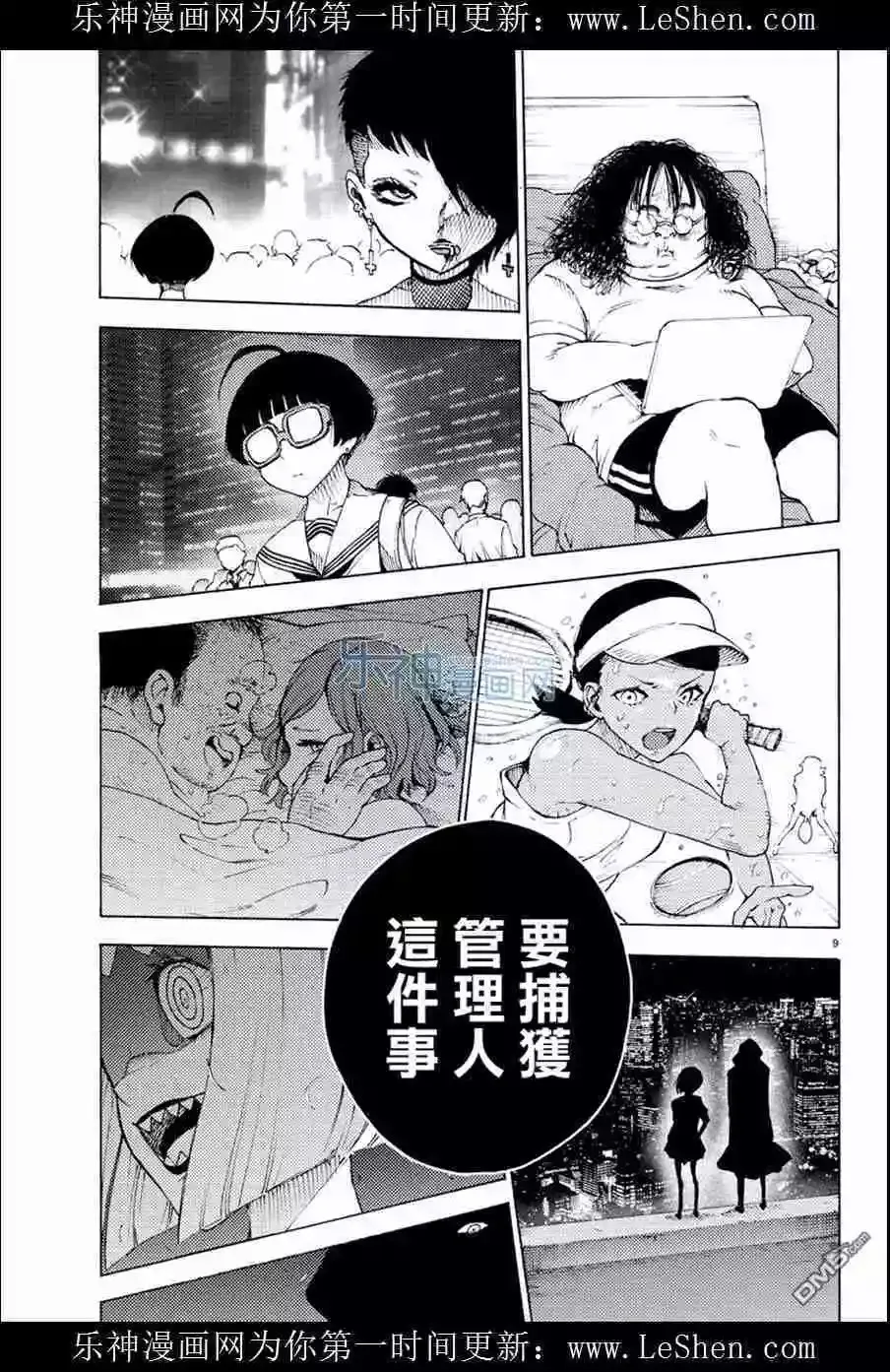 第26回 第9页