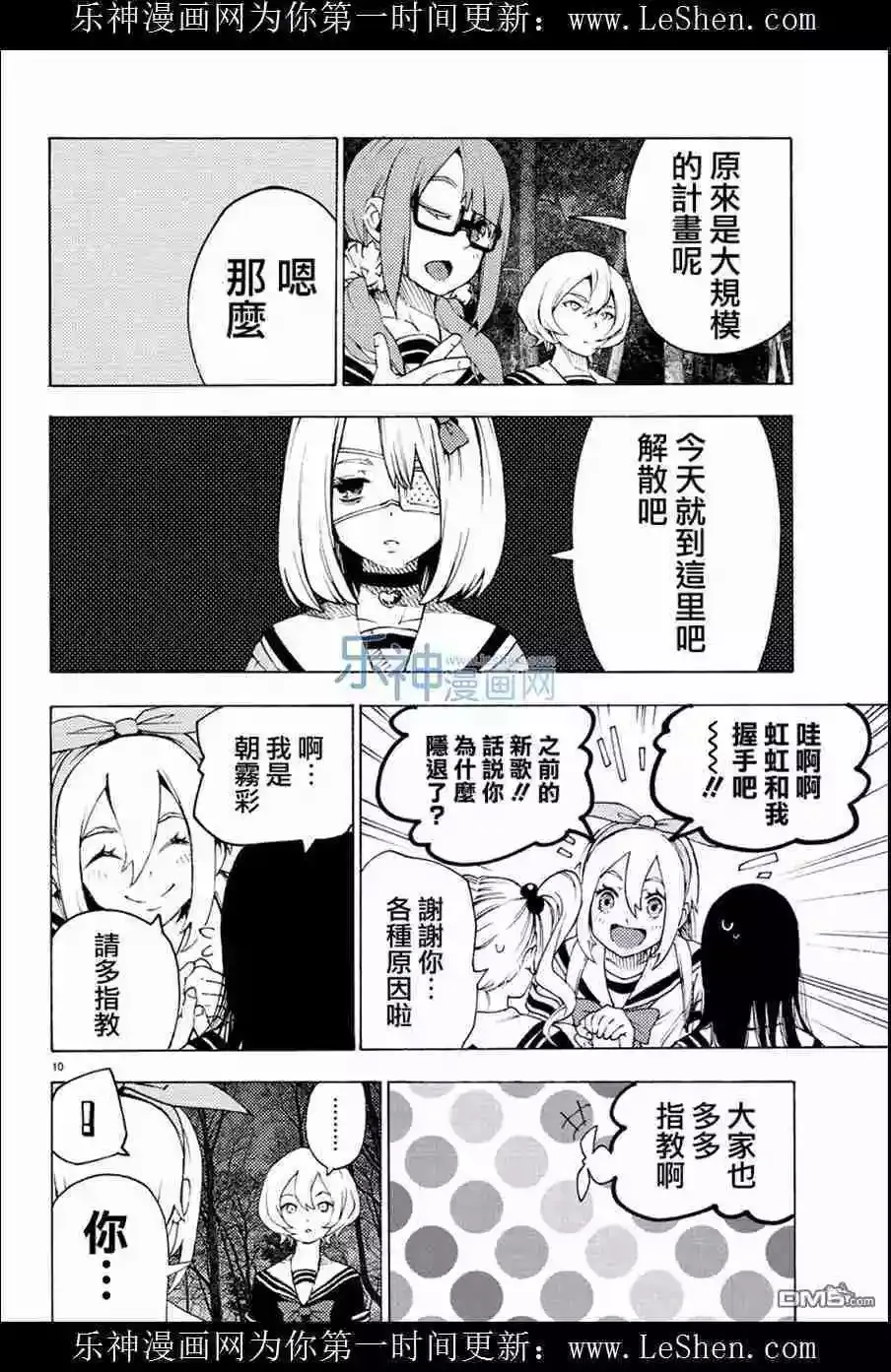 第26回 第10页