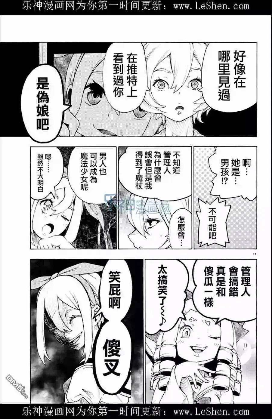 第26回 第11页