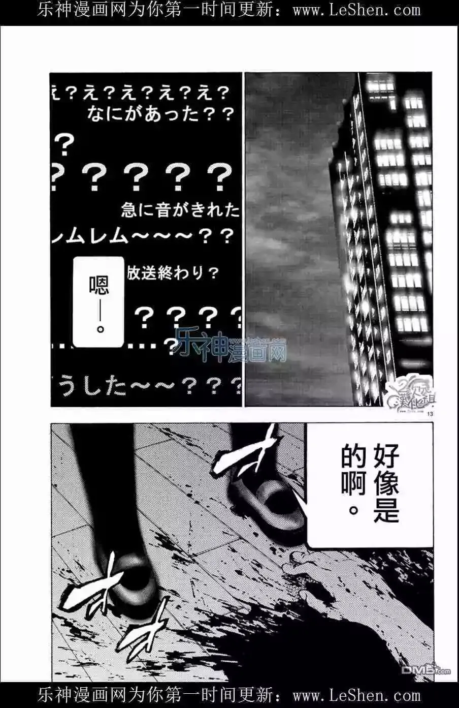 第26回 第13页