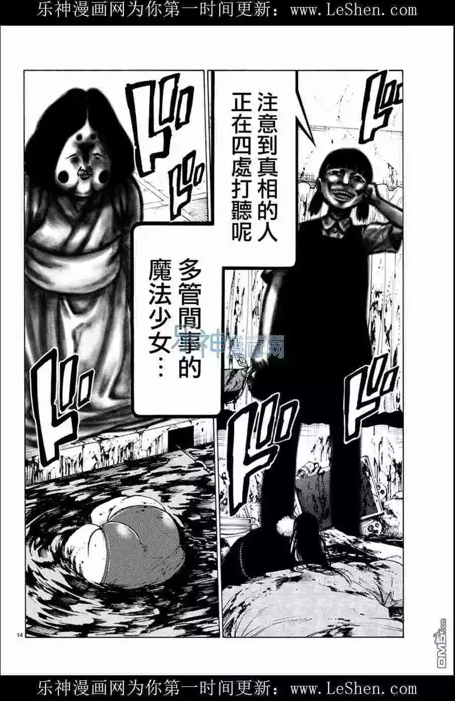 第26回 第14页