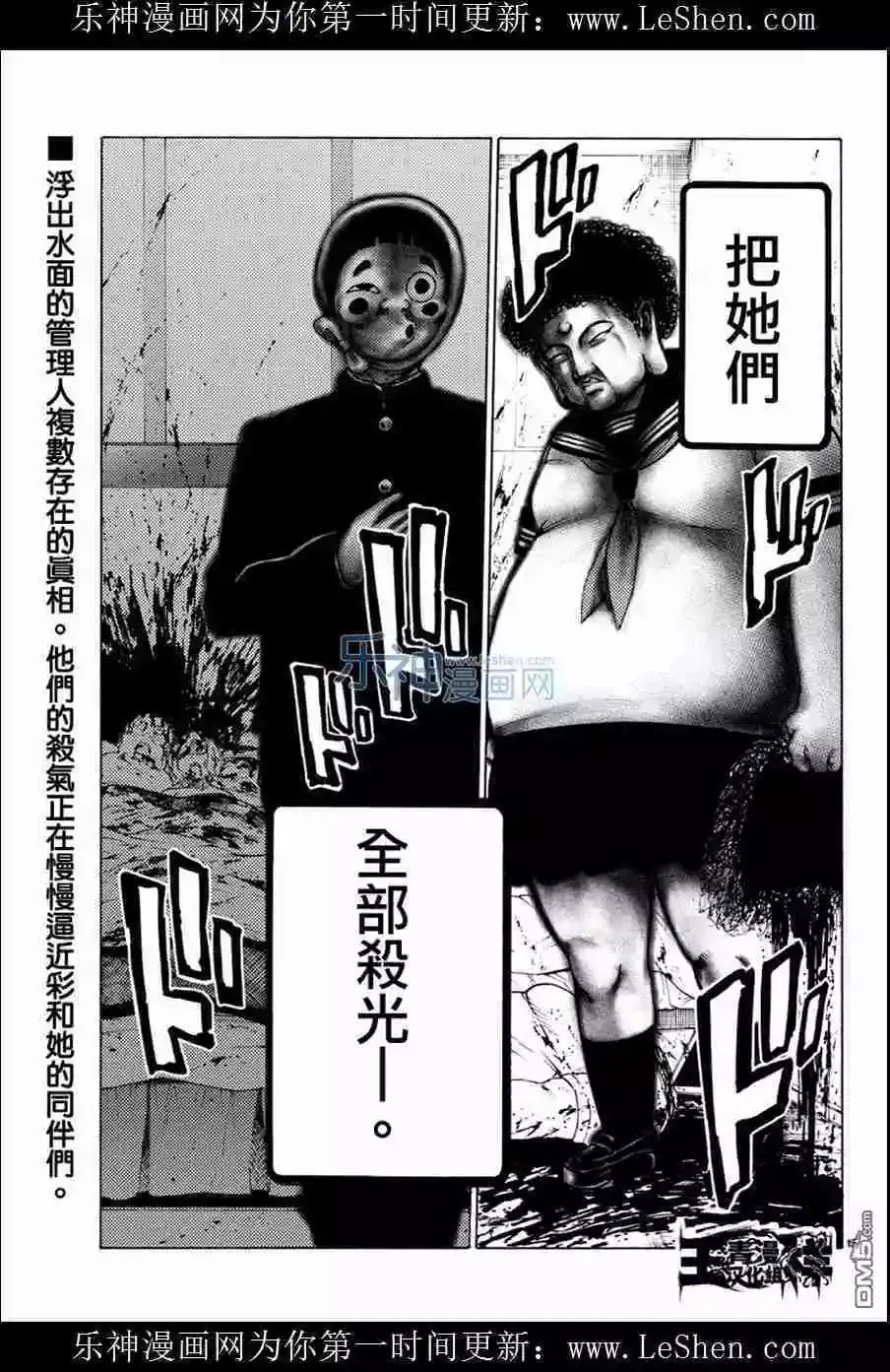 第26回 第15页