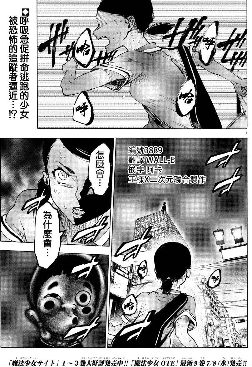 第26回 第16页