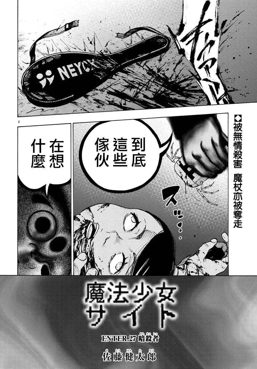 第27回 第2页