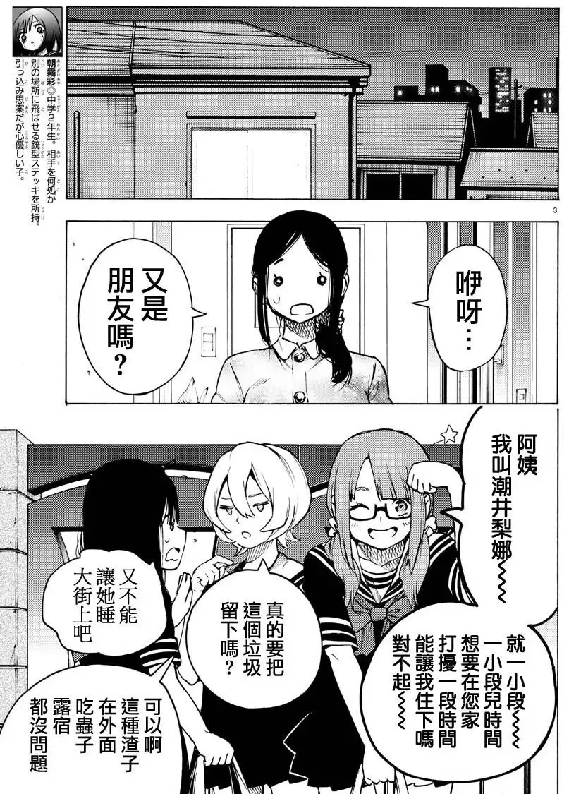 第27回 第3页