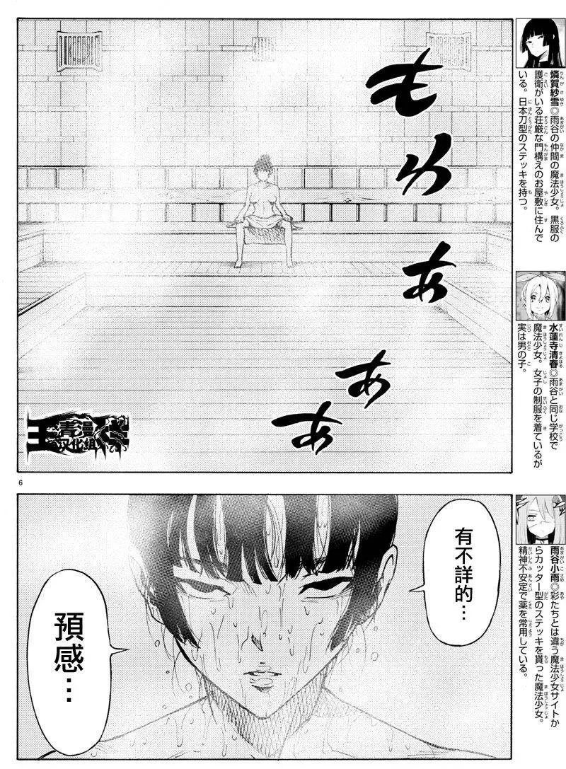 第27回 第6页