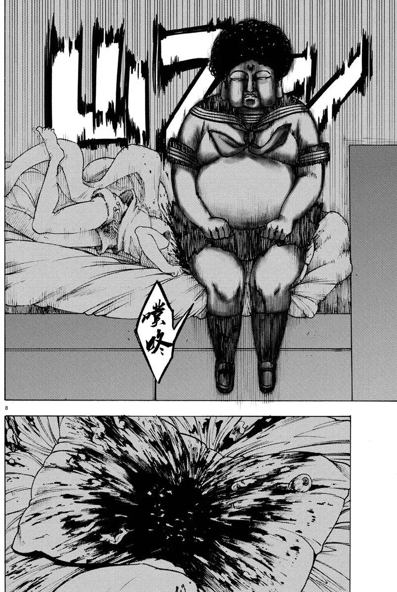 第27回 第8页
