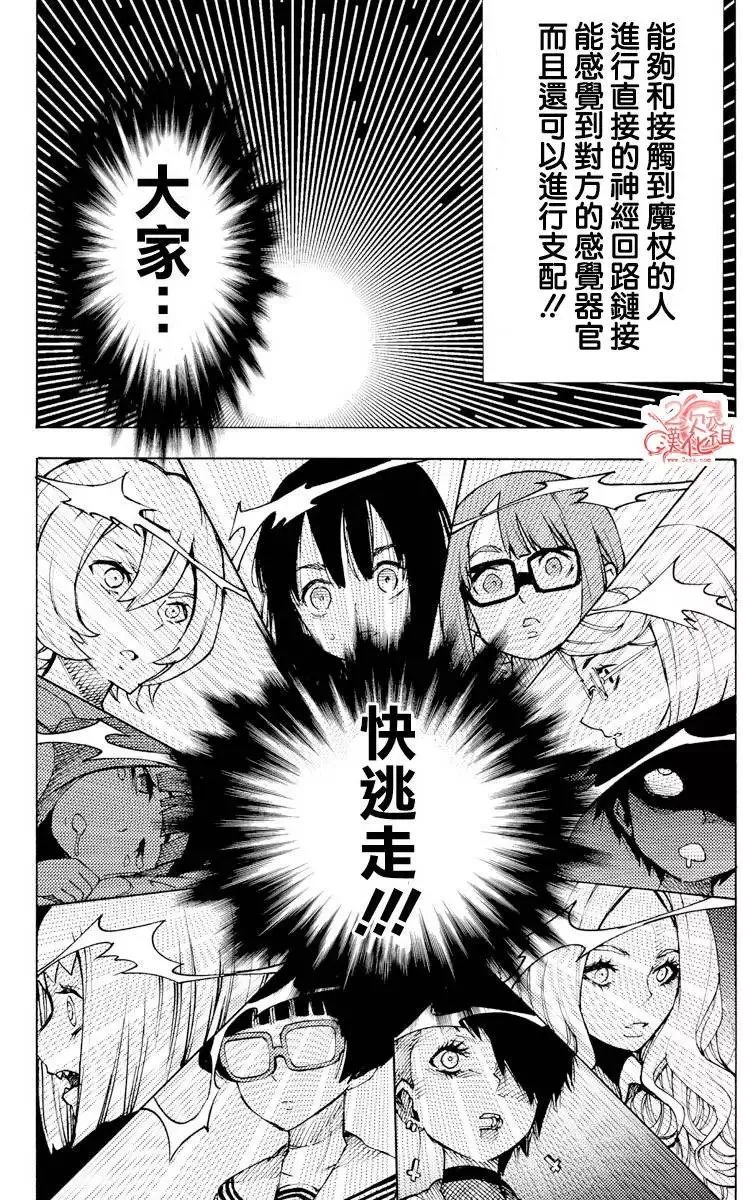 第27回 第11页