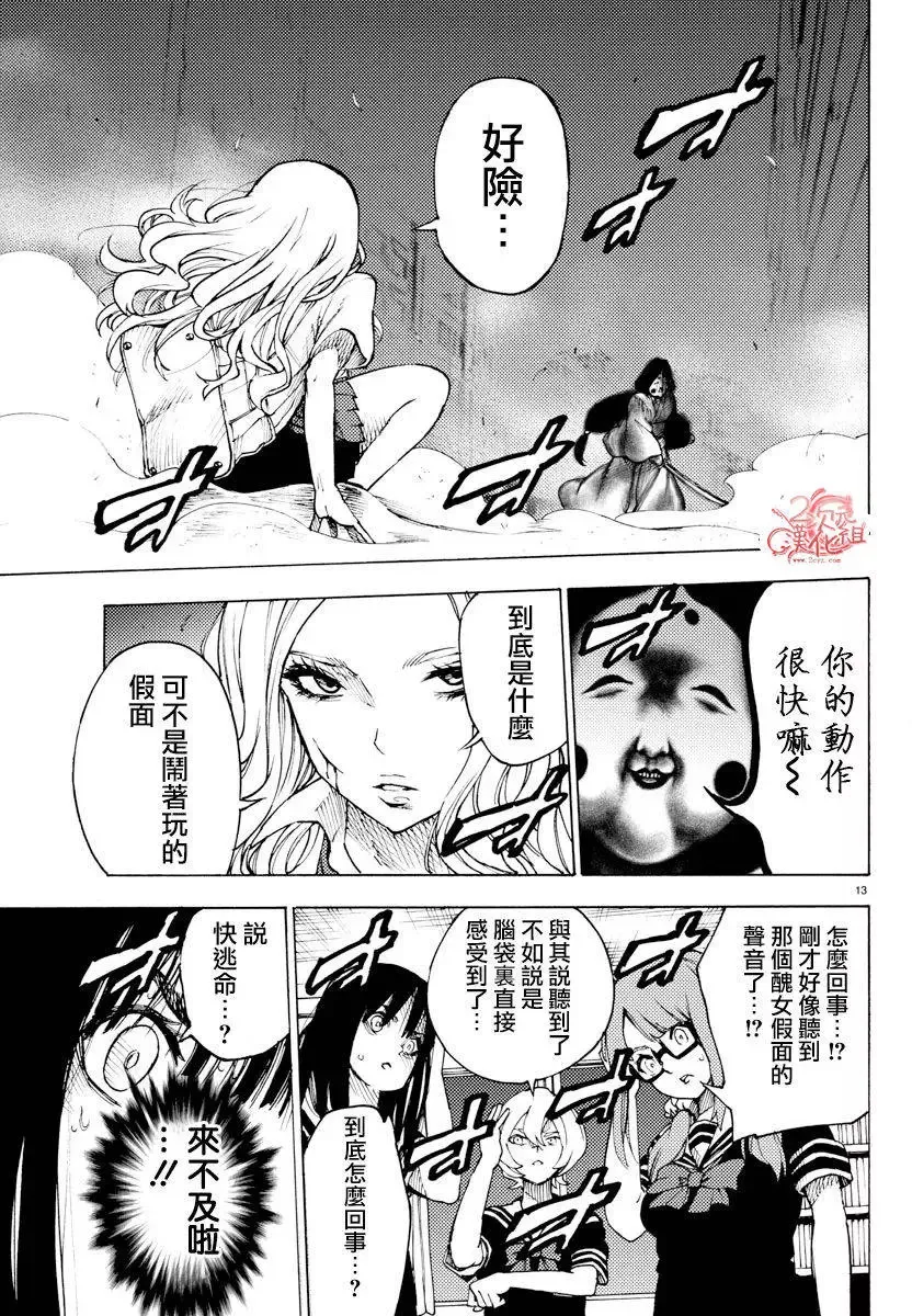 第27回 第13页