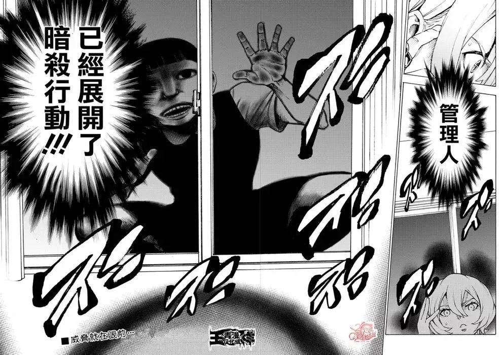 第27回 第14页