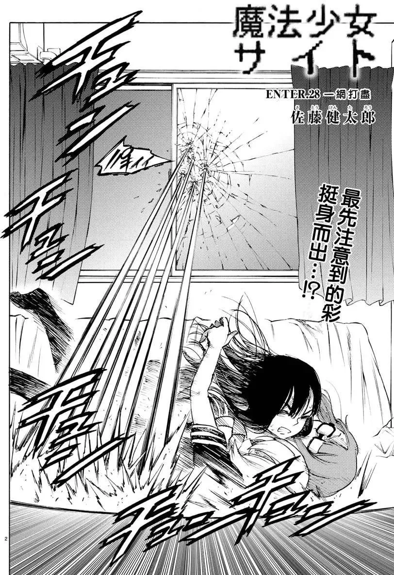 第28回 第2页