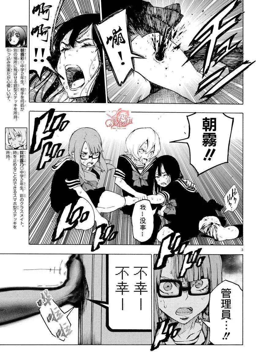 第28回 第3页