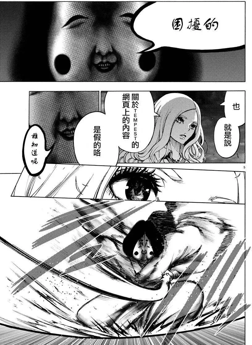 第28回 第5页
