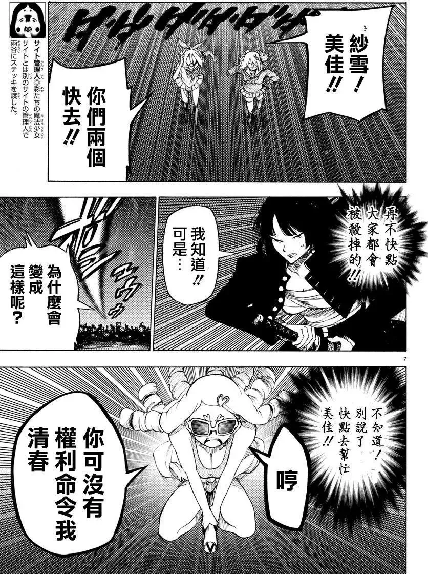 第28回 第7页