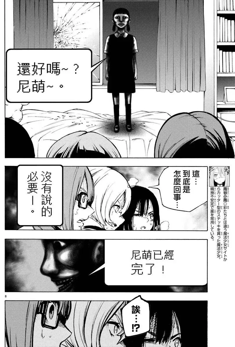 第28回 第8页
